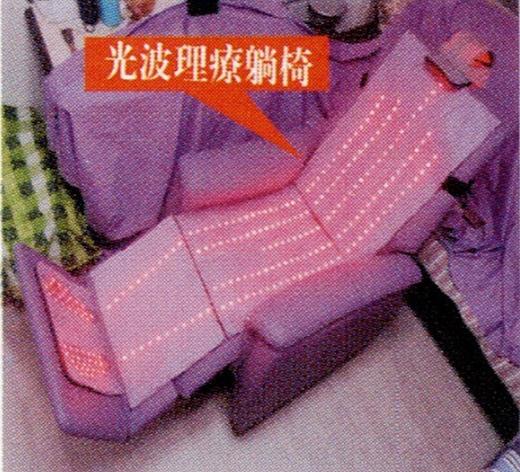 NO.42 光波理療電動躺椅